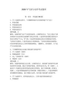 2026年氣割與電焊考試題庫帶答案（輕巧奪冠）