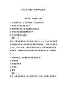 2026年氣割與電焊考試題庫附參考答案【輕巧奪冠】