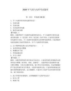 2026年氣割與電焊考試題庫附完整答案【歷年真題】