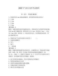 2026年氣割與電焊考試題庫附完整答案（各地真題）