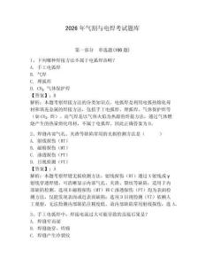 2026年氣割與電焊考試題庫附答案【輕巧奪冠】