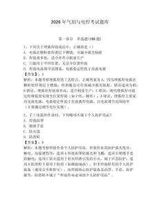 2026年氣割與電焊考試題庫附答案（鞏固）