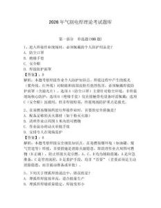 2026年氣割電焊理論考試題庫(kù)【各地真題】