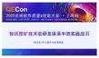 2025QECon全球軟件質(zhì)量效能大會(huì)：知識(shí)挖礦技術(shù)在研發(fā)體系中的實(shí)踐應(yīng)用