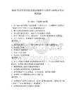 2025年武漢商學院思想道德修養與法律基礎期末考試模擬題及答案（全國通用）