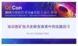 2025QECon全球軟件質(zhì)量效能大會(huì)：知識(shí)挖礦技術(shù)在研發(fā)體系中的實(shí)踐應(yīng)用