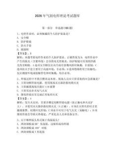 2026年氣割電焊理論考試題庫及答案【網校專用】