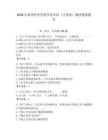 2026年福州外語(yǔ)外貿(mào)學(xué)院?jiǎn)握校ㄓ?jì)算機(jī)）測(cè)試模擬題庫(kù)（含答案）