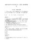 2026年福州外語外貿學院單招（計算機）測試模擬題庫（有一套）
