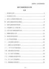 福利與激勵(lì)機(jī)制優(yōu)化方案