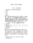 2026年氣割電焊考試題庫含答案（培優(yōu)b卷）