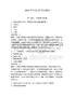 2026年氣割電焊考試題庫含答案（培優b卷）
