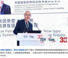 【專家課件】江億院士：構建我國新型供熱系統(tǒng) 實現(xiàn)能源強國的技術路徑