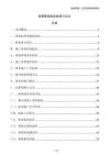 桩基基础验收标准与方法
