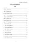 桩基施工对周边环境影响评估