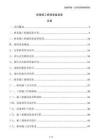 桩基施工机械设备选型