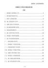桩基施工中常见问题处理方案