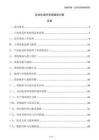 自動化送料系統(tǒng)建設(shè)方案