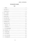 鉆孔灌注樁施工技術規范