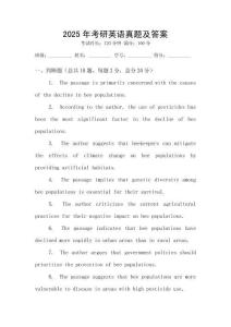 2025年考研英語真題及答案
