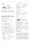 語文五上每課一練(62頁）人教