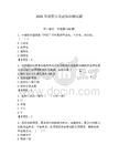 2026年巡察辦黨建知識測試題附參考答案（預熱題）
