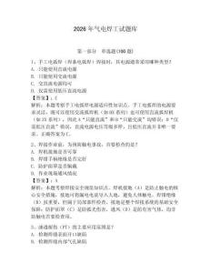 2026年氣電焊工試題庫附答案【奪分金卷】