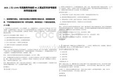 2025上海12345市民服務(wù)熱線招40人筆試歷年參考題庫附帶答案詳解