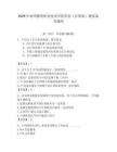 2026年福州黎明職業(yè)技術(shù)學(xué)院單招（計(jì)算機(jī)）測試備考題庫（奪分金卷）