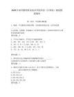 2026年福州黎明職業(yè)技術(shù)學(xué)院單招（計(jì)算機(jī)）測試模擬題庫（奪分金卷）