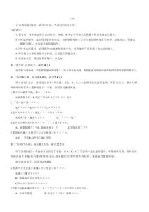 重慶市2026年普通高等學(xué)校招生全國統(tǒng)一考試高三第二次聯(lián)合診斷考試日語+答案