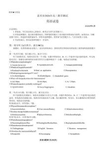 浙江省嘉興市2025-2026學(xué)年高三下學(xué)期二模英語試題+答案