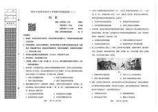 遼寧省沈陽市2026年高三下學期教學質量監(jiān)測（二）歷史+答案
