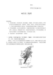 河南省湘豫聯(lián)盟2025-2026學年高三下學期四月階段檢測地理+答案