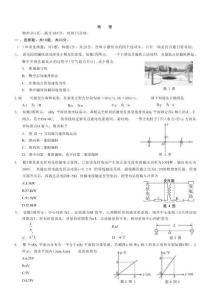 重慶市2026年普通高等學(xué)校招生全國統(tǒng)一考試高三第二次聯(lián)合診斷考試物理+答案