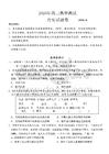 浙江省嘉興市2025-2026學(xué)年高三下學(xué)期二模歷史試題+答案