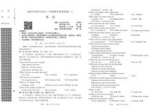 遼寧省沈陽市2026年高三下學(xué)期教學(xué)質(zhì)量監(jiān)測（二）英語+答案