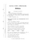 甘肅省2026年高三年級(jí)第二次模擬考試試題政治+答案