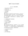 2026年口腔運(yùn)動(dòng)員考試題庫(kù)帶答案（輕巧奪冠）