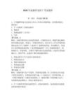 2026年氬弧焊電焊工考試題庫附參考答案（輕巧奪冠）