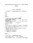 2026年福建信息職業技術學院單招（計算機）測試模擬題庫附答案（達標題）