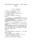 2026年福建信息職業技術學院單招（計算機）測試模擬題庫（必刷）