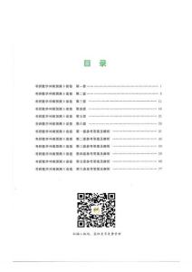 2024李林6套卷（数学一）试题册