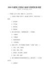 2025年建筑工程施工組織與管理實務試題