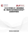 2026年中國LDI（激光直接成像）曝光機行業市場動態分析及產業前景研判報告