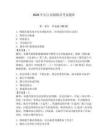 2026年長江高級船員考試題庫（鞏固）