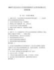 2025年武漢紡織大學思想道德修養(yǎng)與法律基礎期末考試模擬題及參考答案（輕巧奪冠）