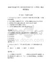 2026年新疆石河子職業(yè)技術學院單招（計算機）測試模擬題庫及答案（網(wǎng)校專用）