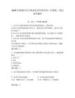 2026年新疆石河子職業(yè)技術(shù)學(xué)院單招（計算機(jī)）考試備考題庫（達(dá)標(biāo)題）
