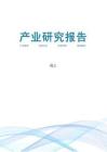 2026稀土產業研究報告-